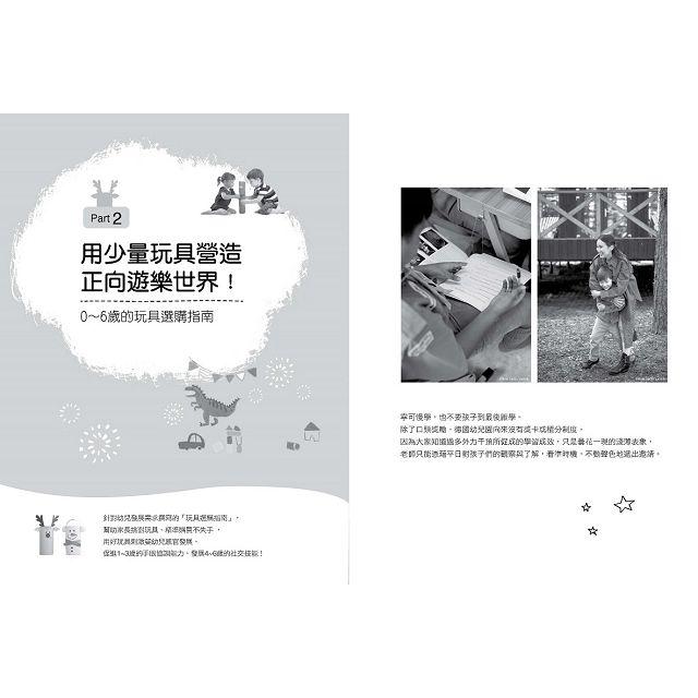 德國幼兒園的玩具極簡運動：買得多不如選得巧！玩具愈簡單，愈能玩出無限創造力！